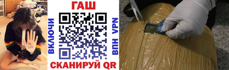 Купить где  Дмитров  ГАШ гашик 