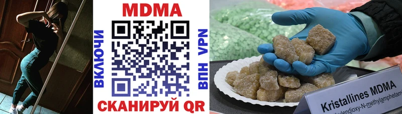 Купить где  Дмитров  MDMA кристаллы 