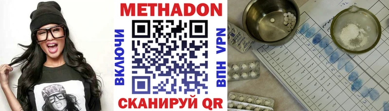 Купить где  Дмитров  МЕТАДОН белоснежный 