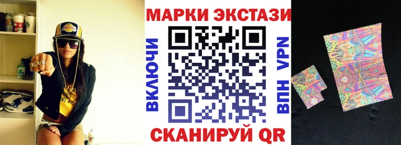 Марки 25I-NBOMe 1,8мг  Купить закладки  Дмитров 